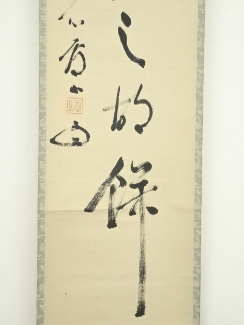 骨董品　日本絵　書法　掛軸　紙本　肉筆　茶掛 kei20240903e 307.jpg